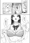 あ！チャンスかも試し読み8ページ