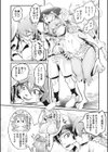 世界の果てで愛の巣探検！試し読み4ページ