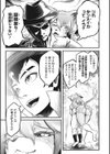 世界の果てで愛の巣探検！試し読み5ページ