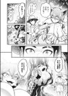 世界の果てで愛の巣探検！試し読み6ページ