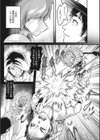 世界の果てで愛の巣探検！試し読み7ページ