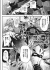 幹部、辞めます。（仮）（単話）試し読み1ページ