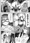 幹部、辞めます。（仮）（単話）試し読み4ページ