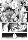 幹部、辞めます。（仮）（単話）試し読み6ページ