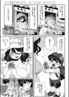 やくそくのゆびわ試し読み1ページ
