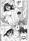 やくそくのゆびわ試し読み7ページ