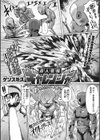 超人戦隊ギャレンジャー試し読み1ページ