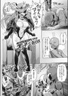 超人戦隊ギャレンジャー試し読み2ページ