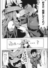超人戦隊ギャレンジャー試し読み4ページ