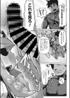 超人戦隊ギャレンジャー試し読み7ページ