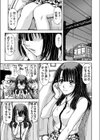 おさカノ〜出会ったその日に奥まで熱いの注がれてるぅ…〜【合本版】試し読み3ページ