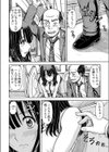 おさカノ〜出会ったその日に奥まで熱いの注がれてるぅ…〜【合本版】試し読み4ページ