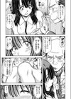 おさカノ〜出会ったその日に奥まで熱いの注がれてるぅ…〜【合本版】試し読み5ページ