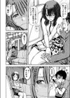 おさカノ〜出会ったその日に奥まで熱いの注がれてるぅ…〜【合本版】試し読み6ページ