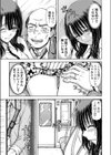 おさカノ〜出会ったその日に奥まで熱いの注がれてるぅ…〜【合本版】試し読み7ページ