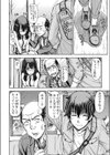 おさカノ〜出会ったその日に奥まで熱いの注がれてるぅ…〜【合本版】試し読み8ページ