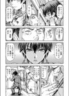 おさカノ〜出会ったその日に奥まで熱いの注がれてるぅ…〜【合本版】試し読み9ページ