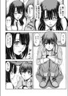 おさカノ〜出会ったその日に奥まで熱いの注がれてるぅ…〜【合本版】試し読み10ページ