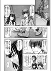 おさカノ〜出会ったその日に奥まで熱いの注がれてるぅ…〜【合本版】試し読み12ページ