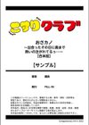 おさカノ〜出会ったその日に奥まで熱いの注がれてるぅ…〜【合本版】試し読み13ページ