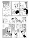 タイムリープえっち 〜今嫁と初カノどっちでイク？〜【合本版】試し読み8ページ
