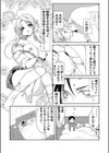 タイムリープえっち 〜今嫁と初カノどっちでイク？〜【合本版】試し読み9ページ