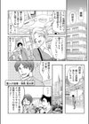 タイムリープえっち 〜今嫁と初カノどっちでイク？〜【合本版】試し読み10ページ