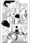 タイムリープえっち 〜今嫁と初カノどっちでイク？〜【合本版】試し読み11ページ