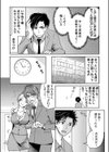 タイムリープえっち 〜今嫁と初カノどっちでイク？〜【合本版】試し読み12ページ