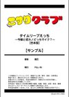 タイムリープえっち 〜今嫁と初カノどっちでイク？〜【合本版】試し読み15ページ