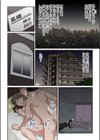 性に奥手な若妻が交換SEXにハマるまで…（フルカラー）【合本版】試し読み2ページ