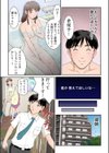 性に奥手な若妻が交換SEXにハマるまで…（フルカラー）【合本版】試し読み5ページ