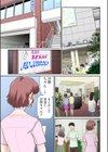 性に奥手な若妻が交換SEXにハマるまで…（フルカラー）【合本版】試し読み7ページ