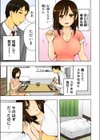 サトリあい 〜人妻が熱く求められたいって思っちゃだめですか…〜（フルカラー）【合本版】試し読み3ページ