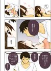 サトリあい 〜人妻が熱く求められたいって思っちゃだめですか…〜（フルカラー）【合本版】試し読み4ページ