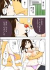 サトリあい 〜人妻が熱く求められたいって思っちゃだめですか…〜（フルカラー）【合本版】試し読み5ページ