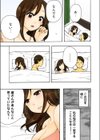 サトリあい 〜人妻が熱く求められたいって思っちゃだめですか…〜（フルカラー）【合本版】試し読み7ページ