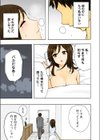 サトリあい 〜人妻が熱く求められたいって思っちゃだめですか…〜（フルカラー）【合本版】試し読み9ページ