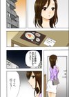 サトリあい 〜人妻が熱く求められたいって思っちゃだめですか…〜（フルカラー）【合本版】試し読み10ページ