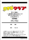 サトリあい 〜人妻が熱く求められたいって思っちゃだめですか…〜（フルカラー）【合本版】試し読み11ページ