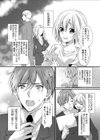義娘のはじめてを奪ってみた【合本版】試し読み4ページ