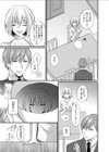 義娘のはじめてを奪ってみた【合本版】試し読み5ページ