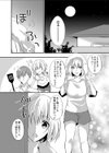 義娘のはじめてを奪ってみた【合本版】試し読み6ページ