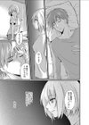 義娘のはじめてを奪ってみた【合本版】試し読み7ページ