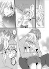 義娘のはじめてを奪ってみた【合本版】試し読み9ページ