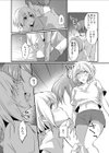 義娘のはじめてを奪ってみた【合本版】試し読み10ページ