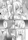 義娘のはじめてを奪ってみた【合本版】試し読み11ページ