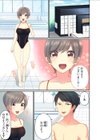 私の処女が奪われちゃう！〜水着彼女をハメたのは…誰！？〜（フルカラー）【合本版】試し読み3ページ