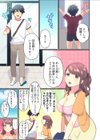 私の処女が奪われちゃう！〜水着彼女をハメたのは…誰！？〜（フルカラー）【合本版】試し読み5ページ