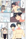 私の処女が奪われちゃう！〜水着彼女をハメたのは…誰！？〜（フルカラー）【合本版】試し読み9ページ